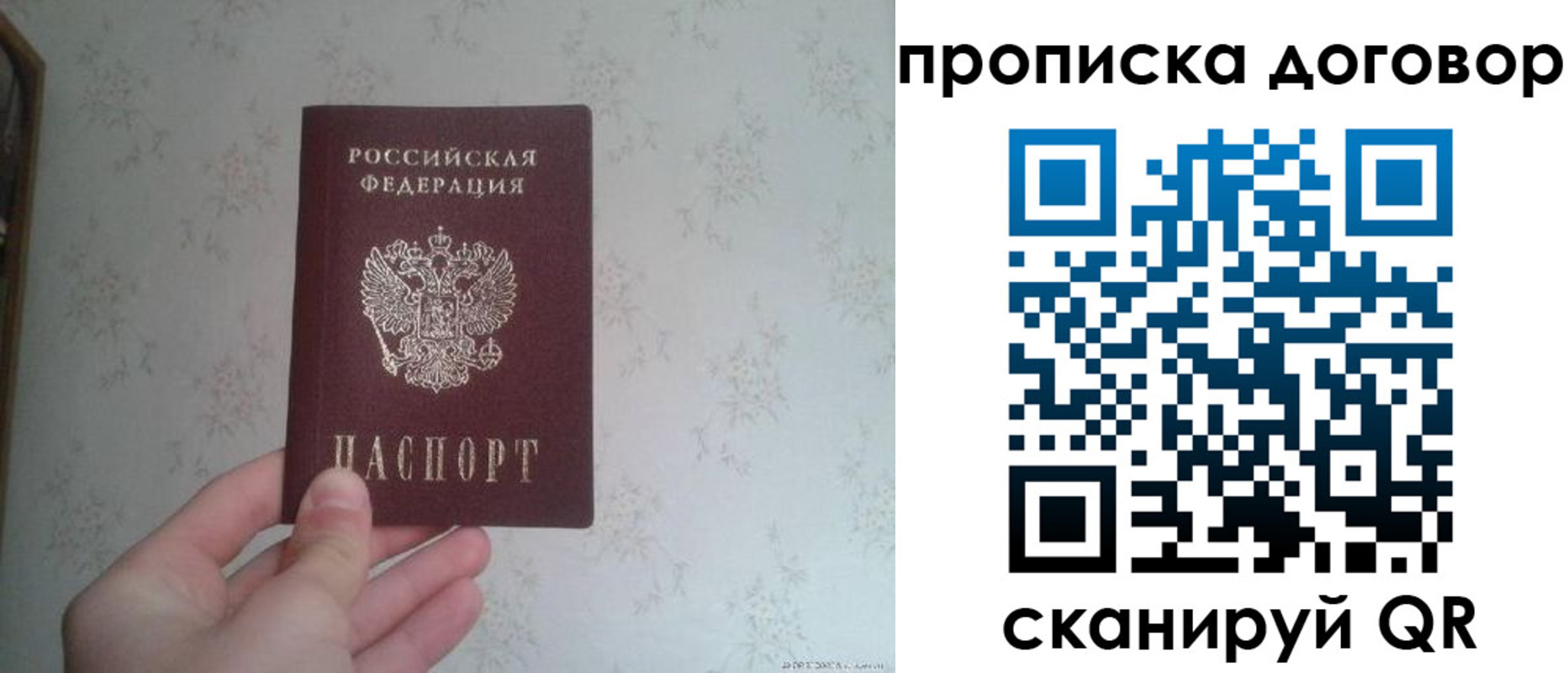 временная регистрация для школы в Озёрах
