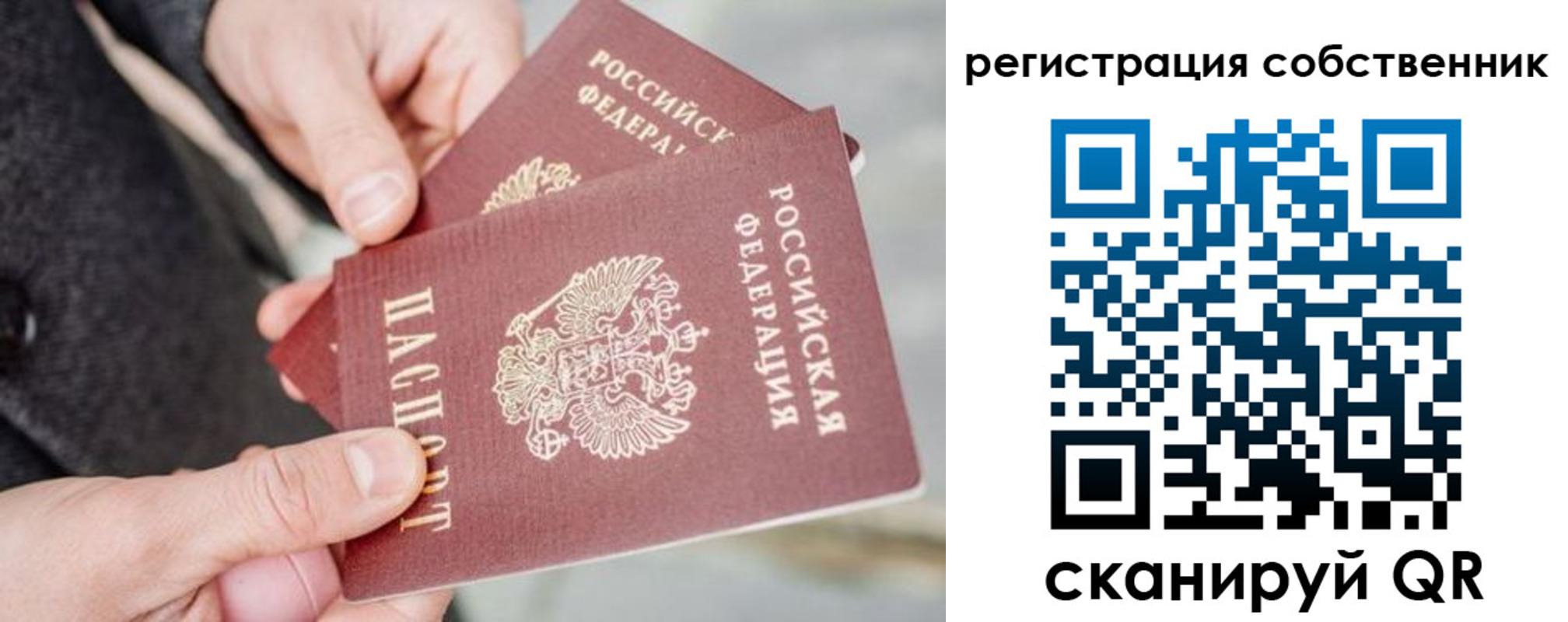 миграционный учет в Озёрах