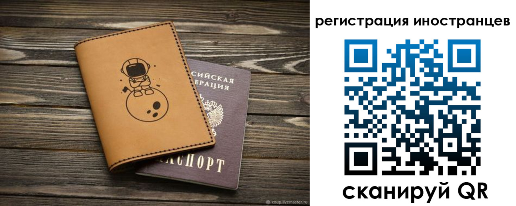 временная регистрация для школы в Озёрах