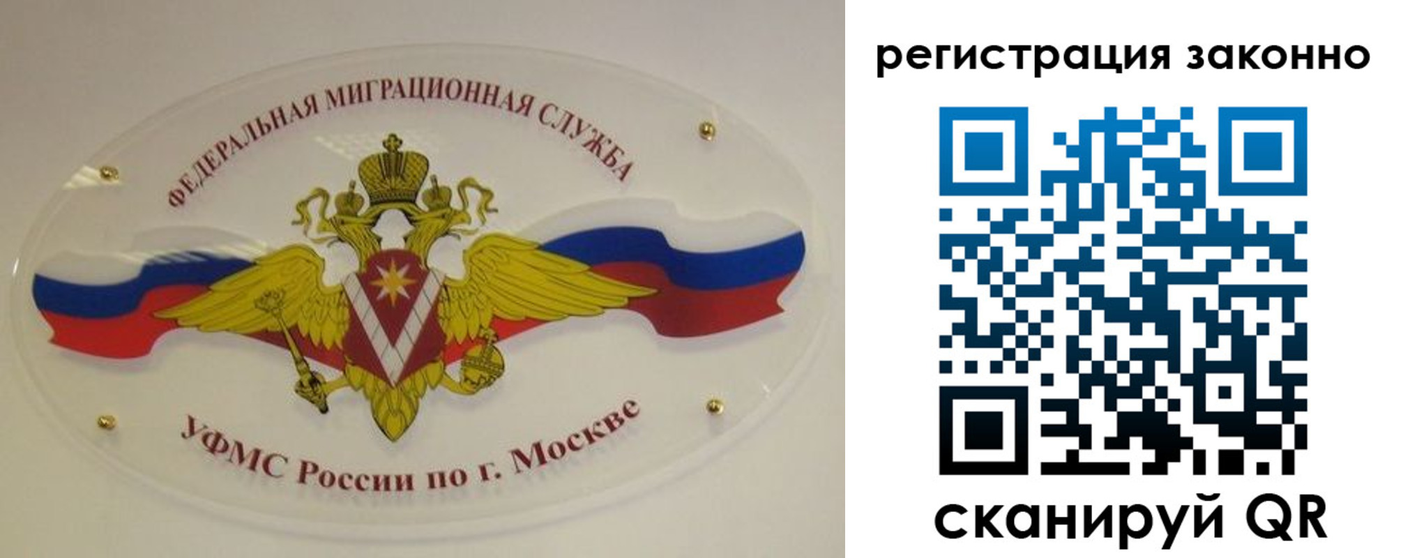 прописка для школы в Озёрах