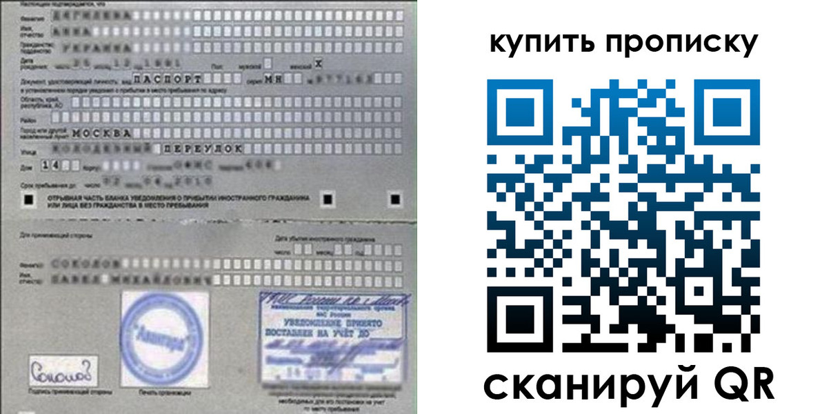 временная регистрация для всех в Озёрах