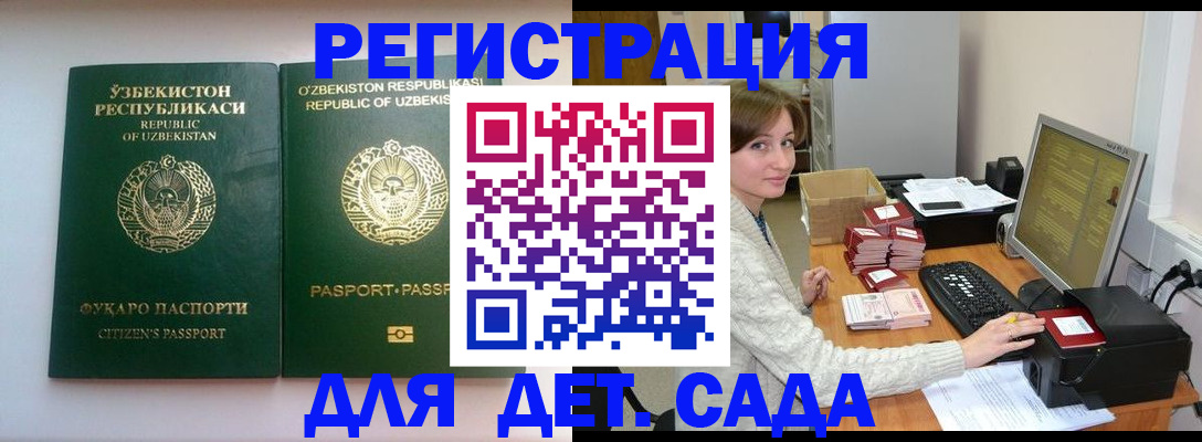 купить прописку в Озёрах