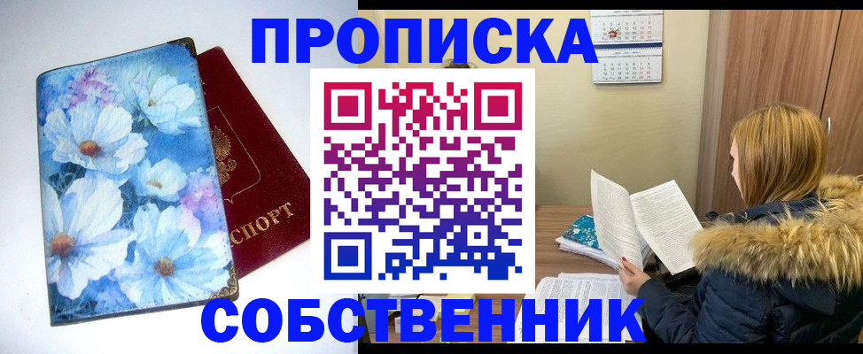 найти адрес прописки в Озёрах