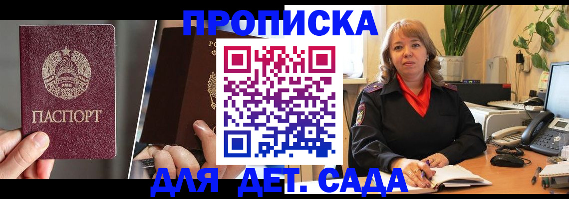 временная регистрация недорого в Озёрах